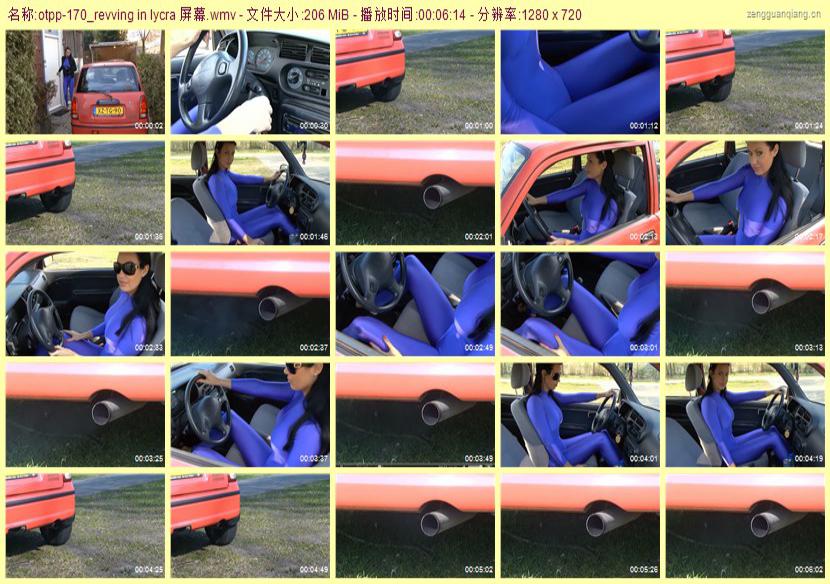 otpp-170_revving in lycra 屏幕